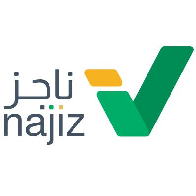 ناجز - وزارة العدل